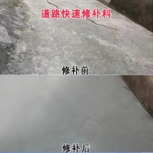 沐川水泥路面薄层修补剂
